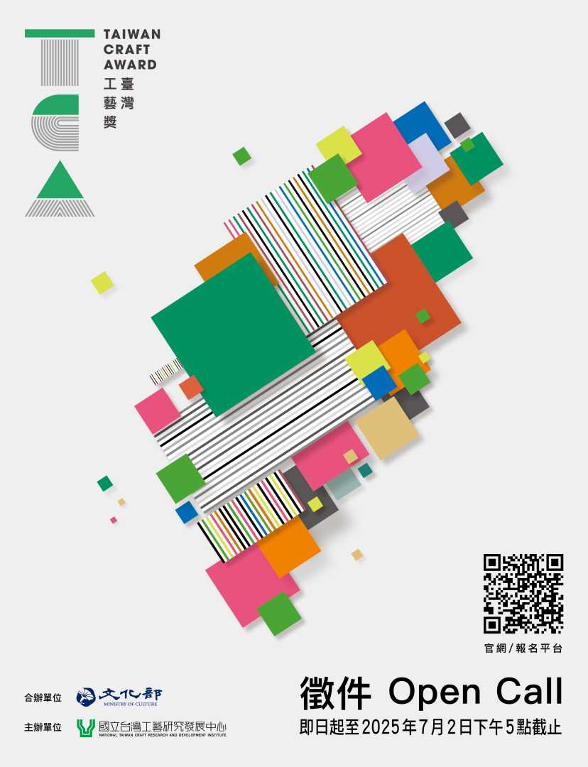 轉知:國立臺灣工藝研究發展中心辦理「2025 臺灣工藝獎Taiwan Craft Award」徵件，敬請踴躍投件。