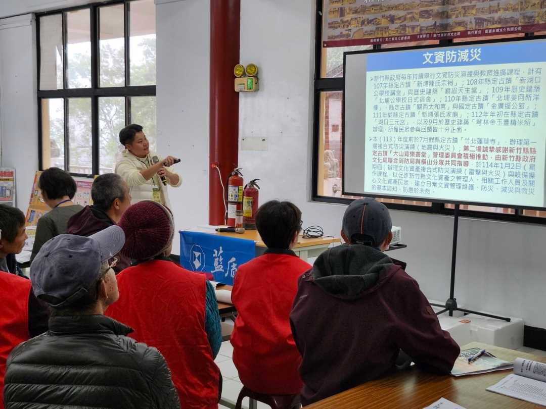 1-開場說明文資防減災