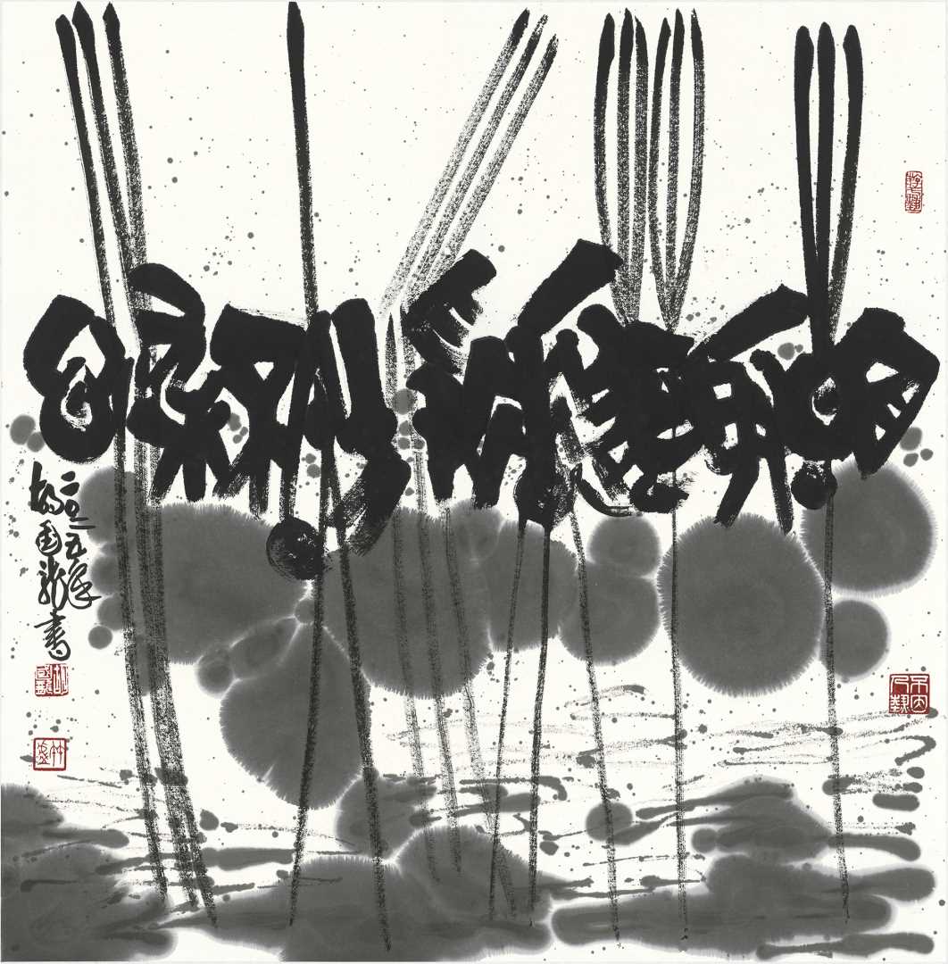 2025新竹縣優秀藝術家薪傳展 行歌拾穗 胡國龍書法創作展