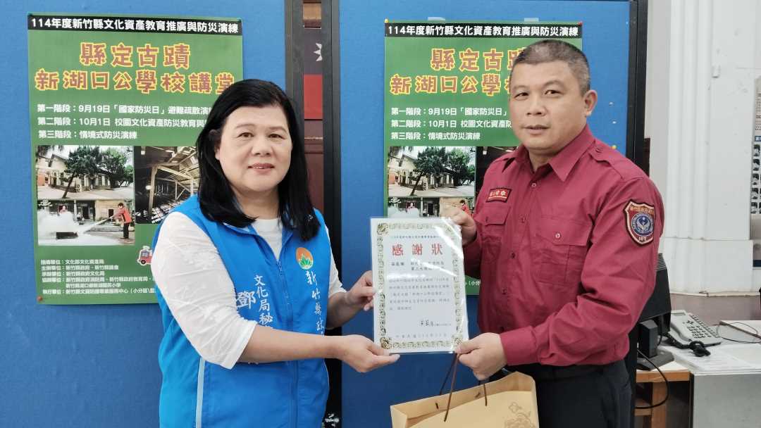 16.感謝消防局湖口分隊協辦並指導實務