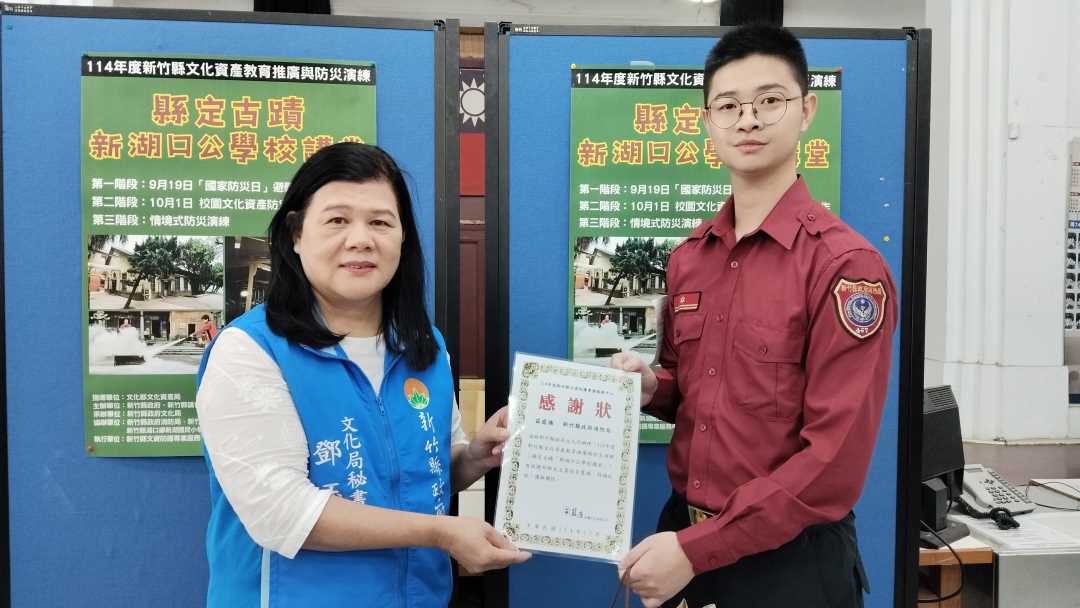 15.感謝消防局協辦及宣導預防災害