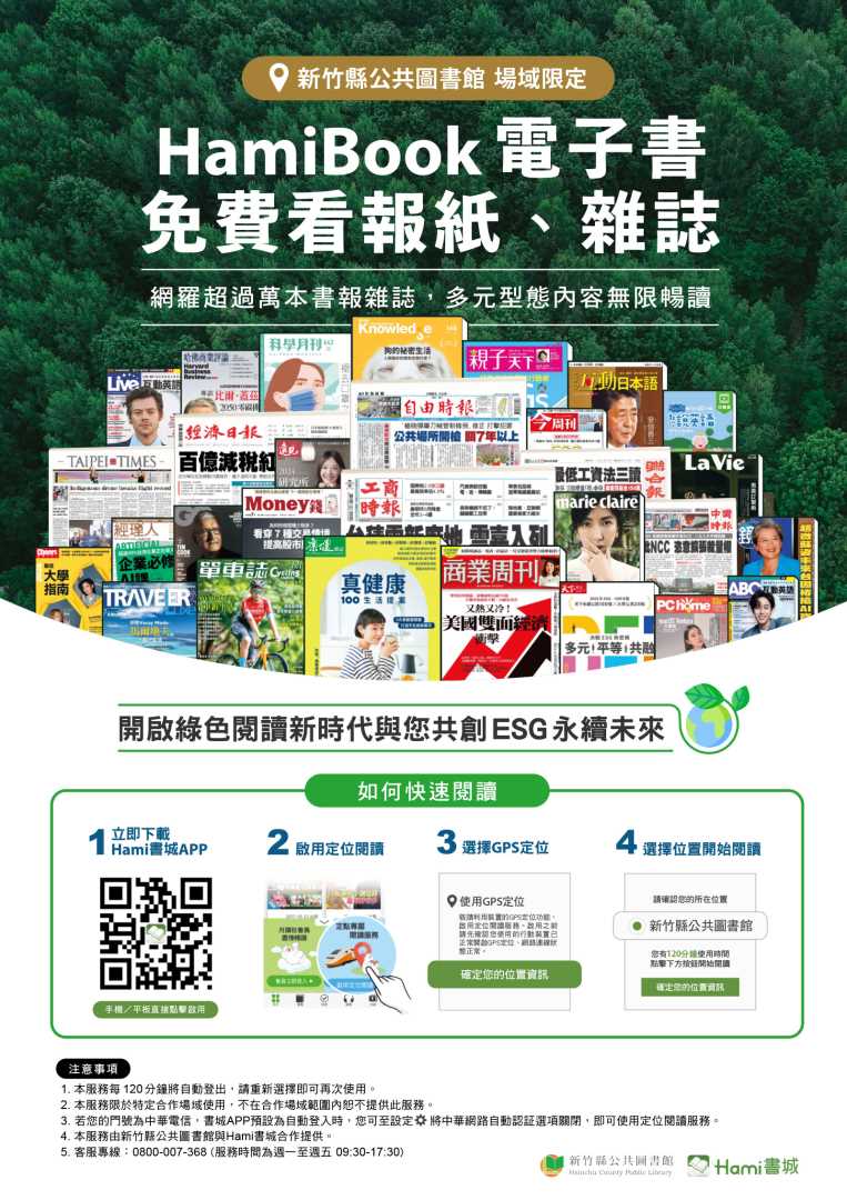 113-01-新竹縣計次