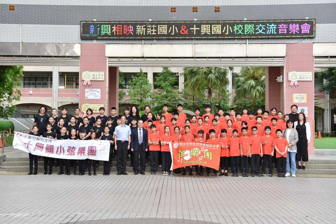 最好的時光三校聯合弦樂音樂會