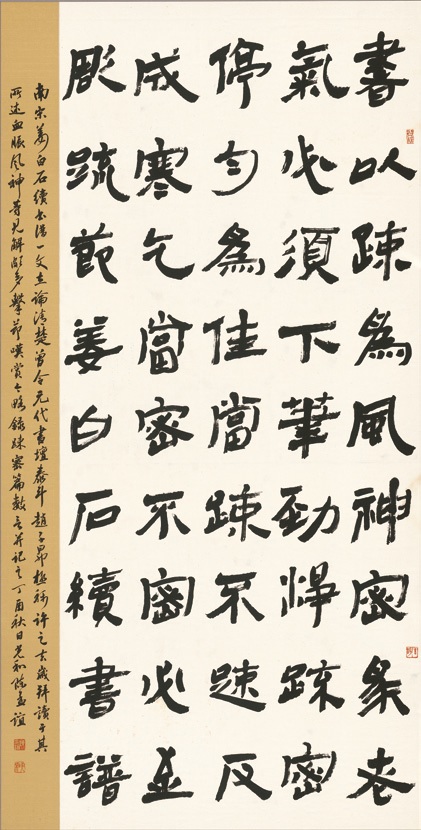 書法-陳孟誼