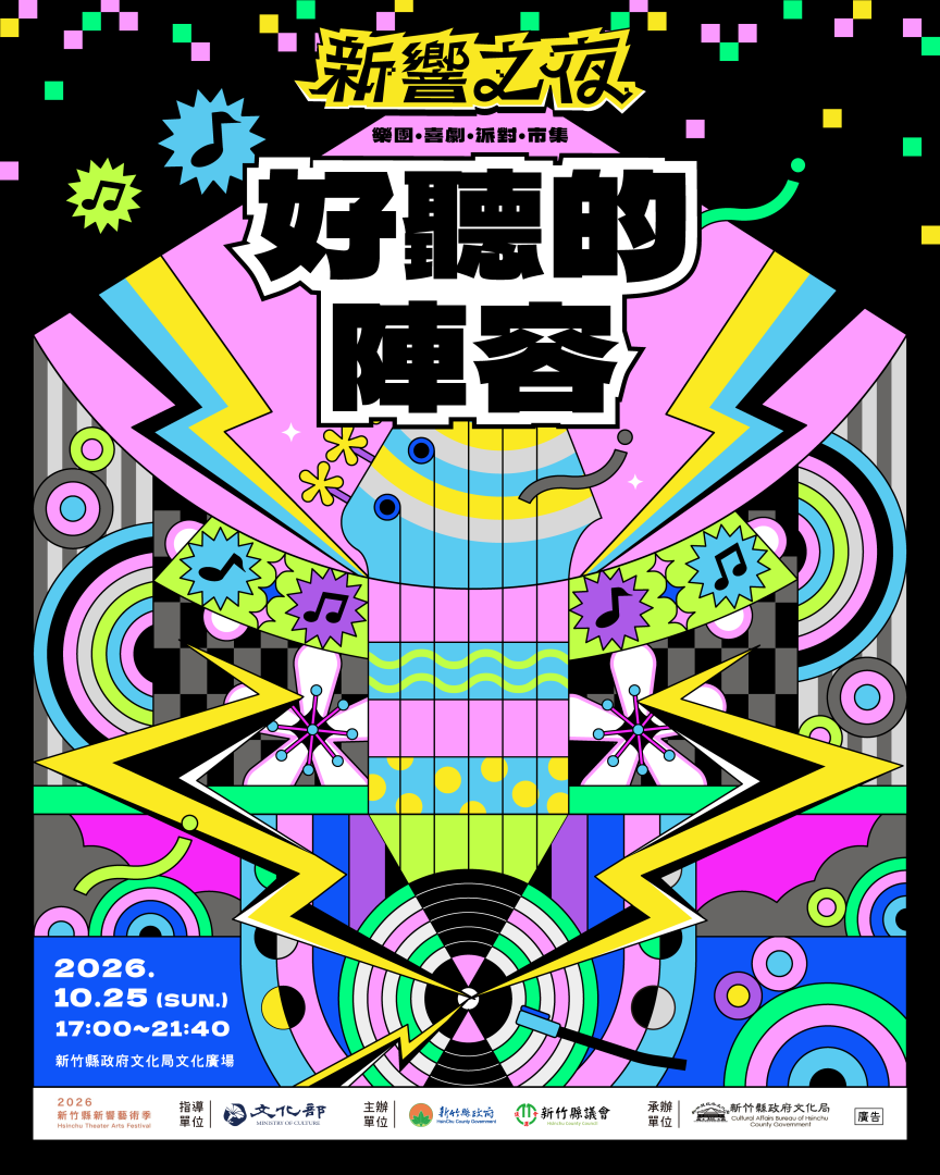 主視覺