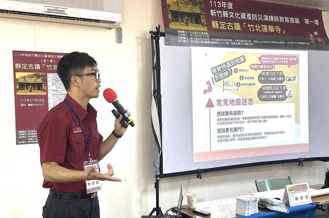下午場消防局陳奕辰技士分享
