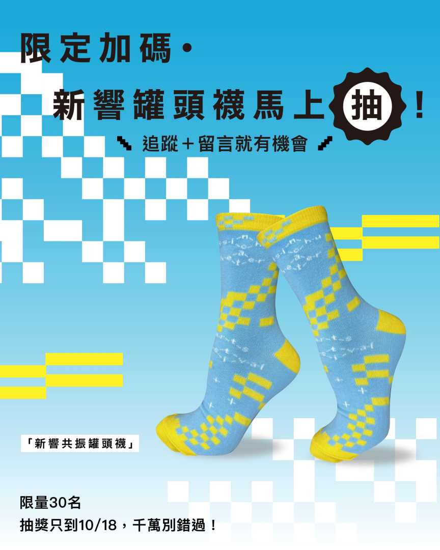 IG抽獎