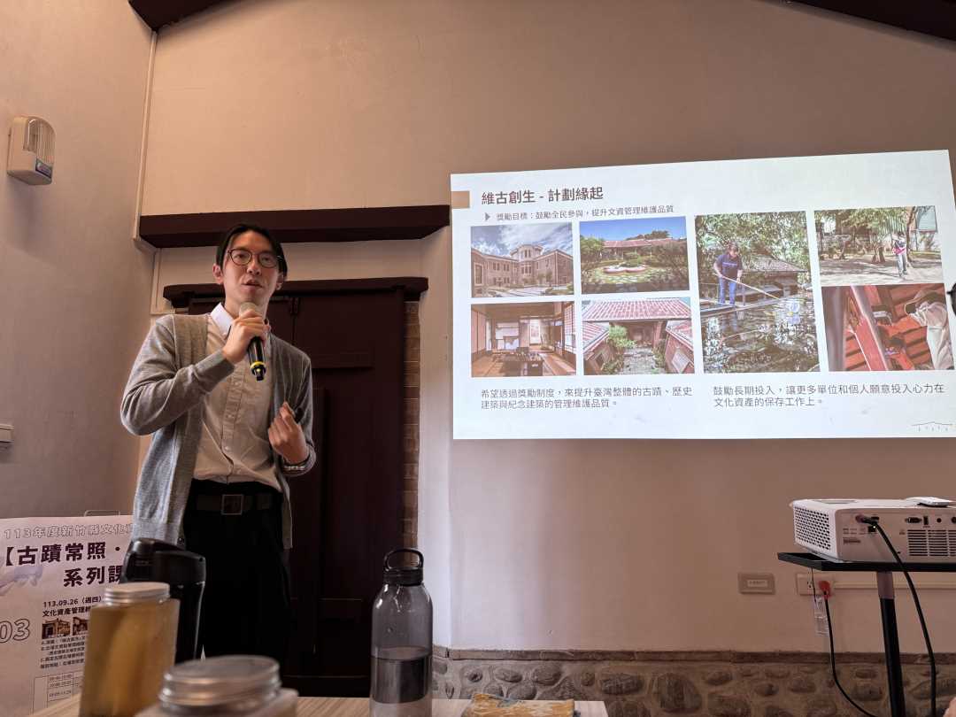 2-雄本老屋蕭定雄講師分享