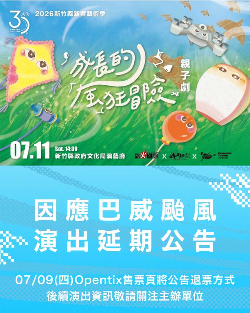 緊急公告
