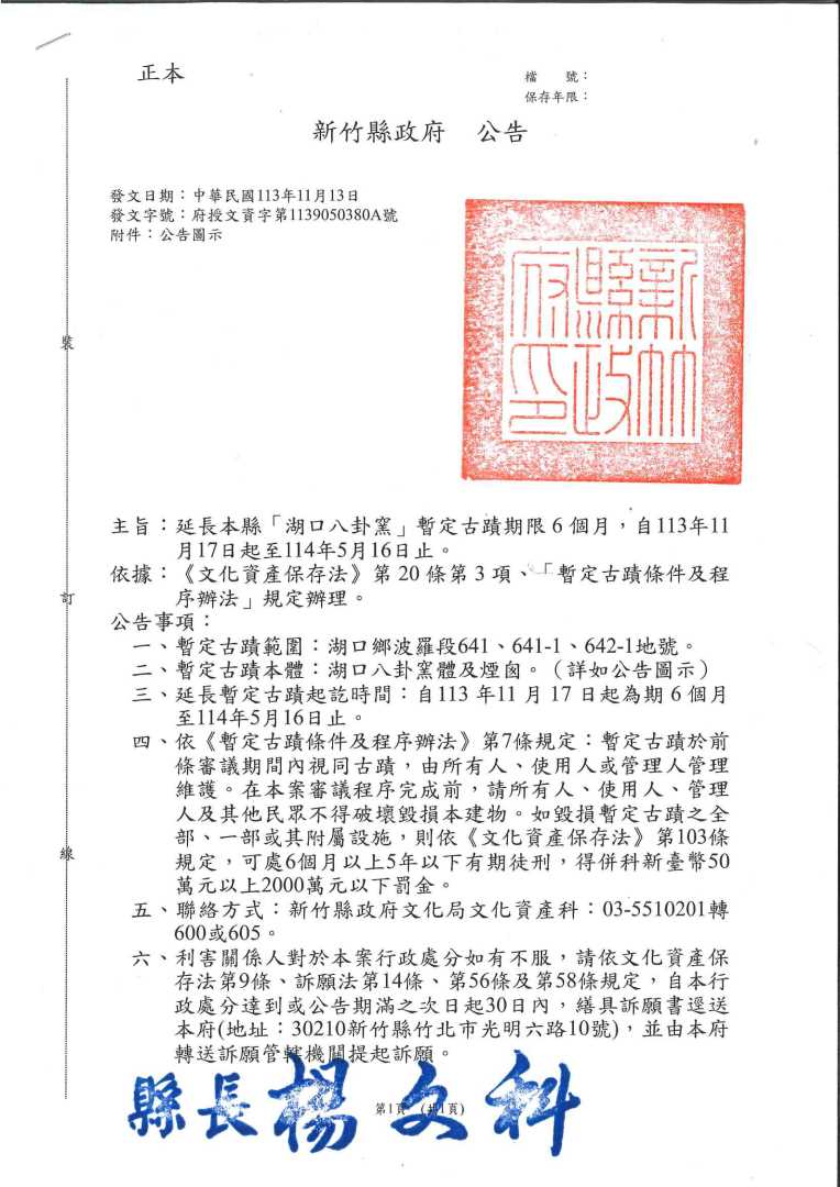 1131113府授文資字第1139050380B號1.jpg