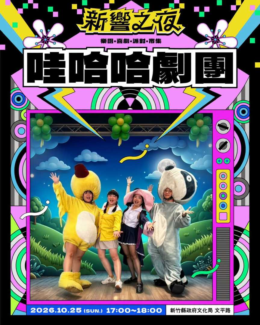 2新響之星
