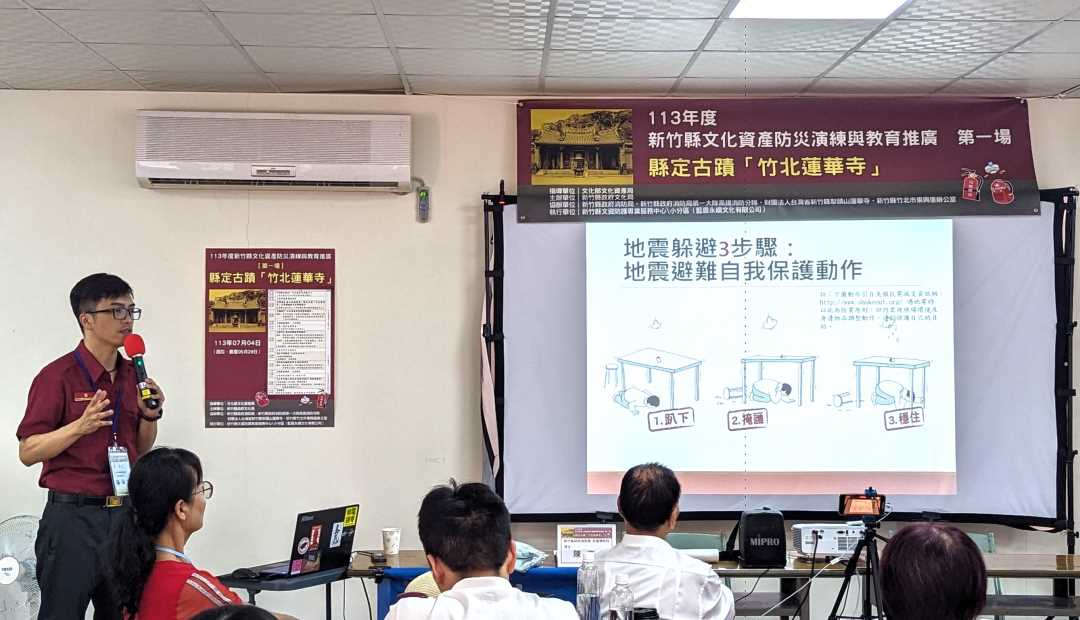 下午場消防局陳奕辰技士分享	