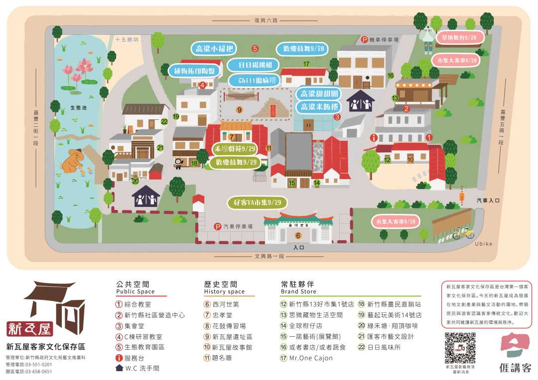 新瓦屋園區地圖-2024耕讀生活趣.jpg