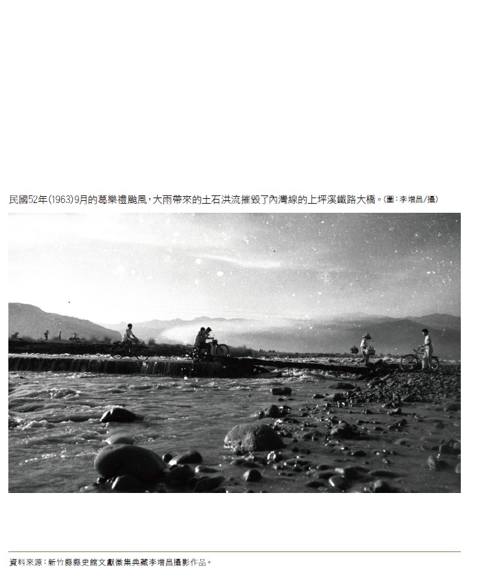葛樂禮風災