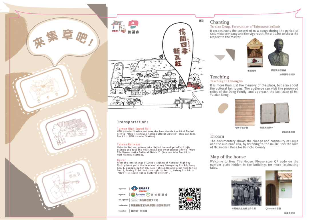 Brochure(2)