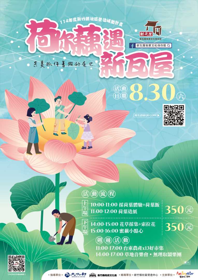 荷你藕遇新瓦屋