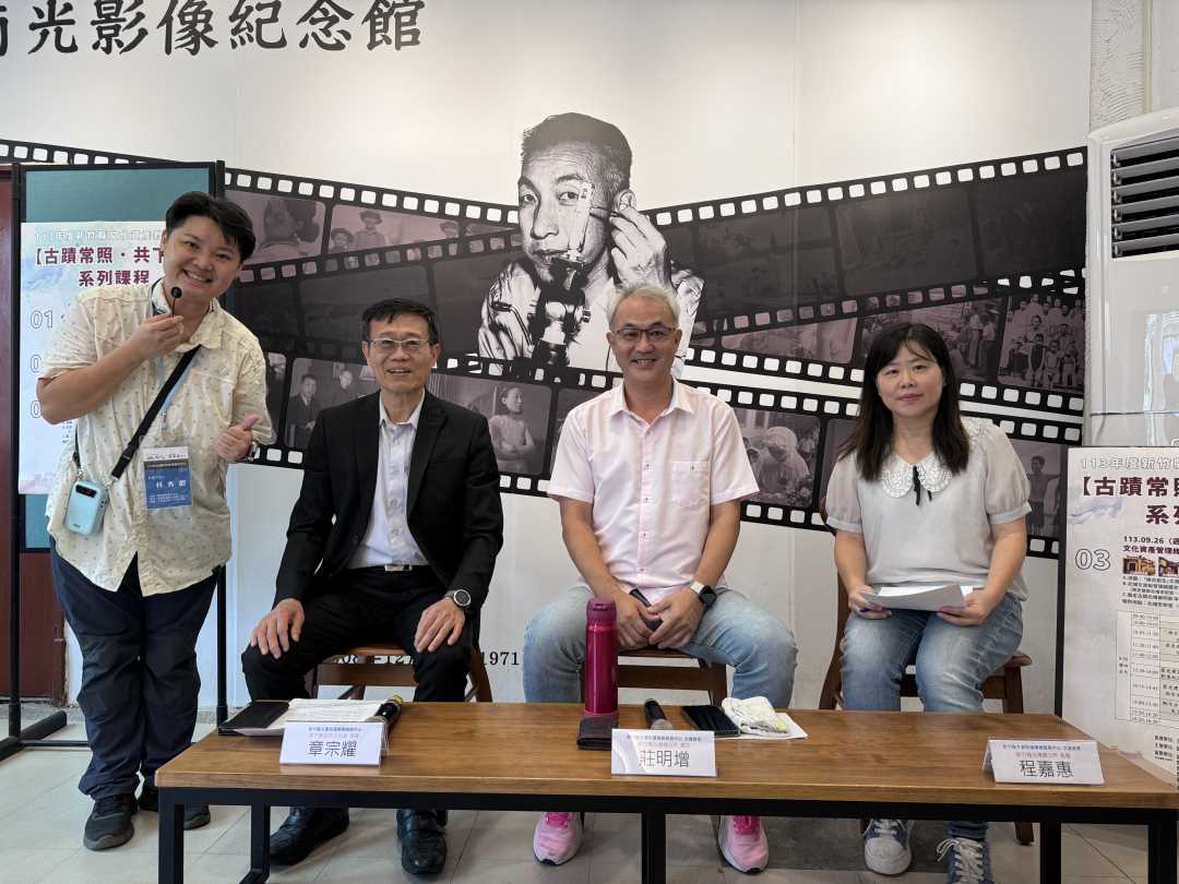 8-北埔鄧南光影像館(左起林秀叡主持人、章宗耀局長、莊明增鄉長、程嘉惠秘書)
