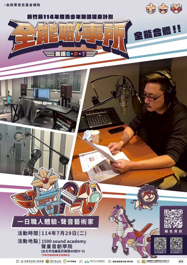 活動海報1