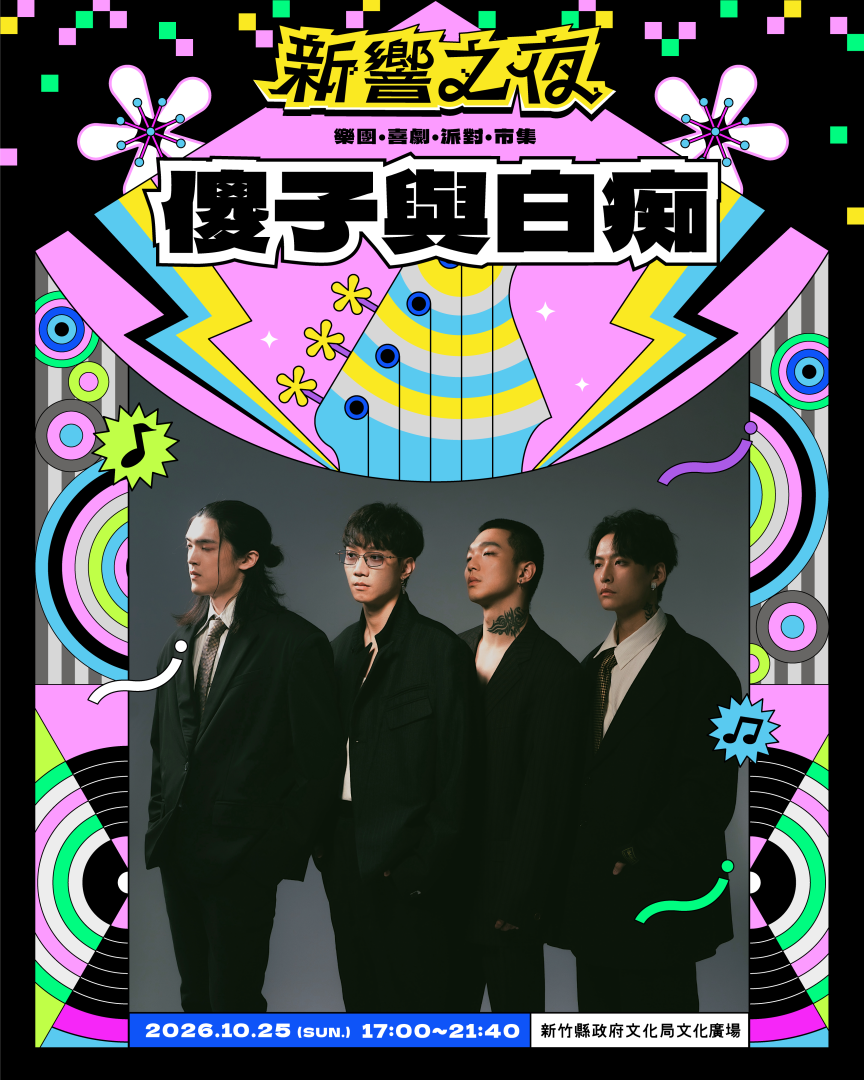 主舞台演出-02_0
