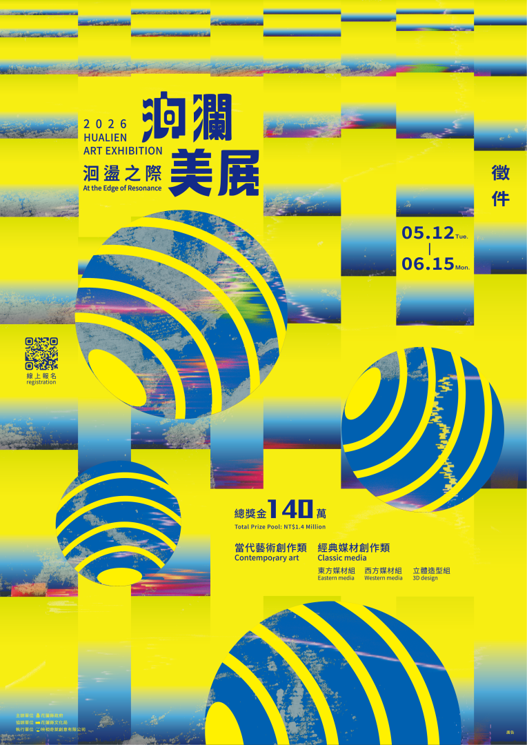 轉知:花蓮縣文化局辦理「2026洄瀾美展」徵件相關資訊，歡迎有意者踴躍報名參加，謝謝。