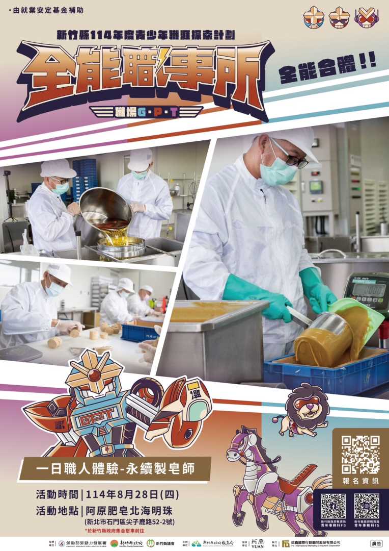 活動海報3