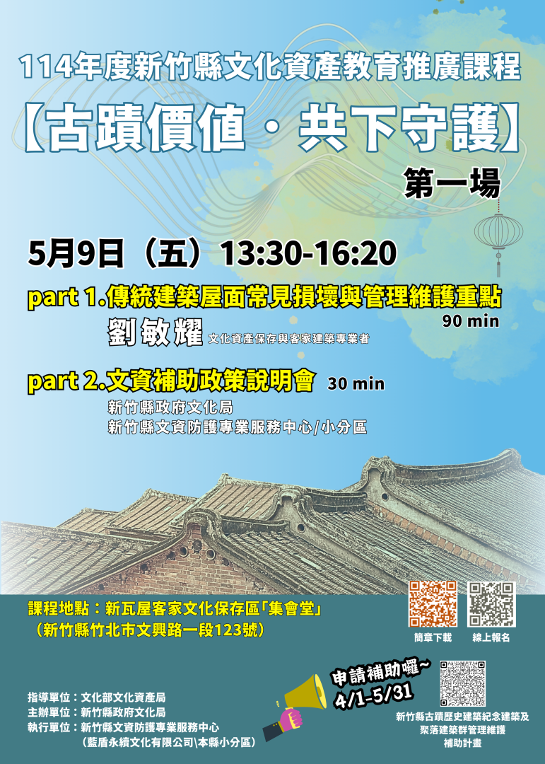 宣傳海報