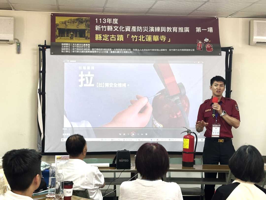 下午場高鐵消防分隊李宥儒小隊長分享