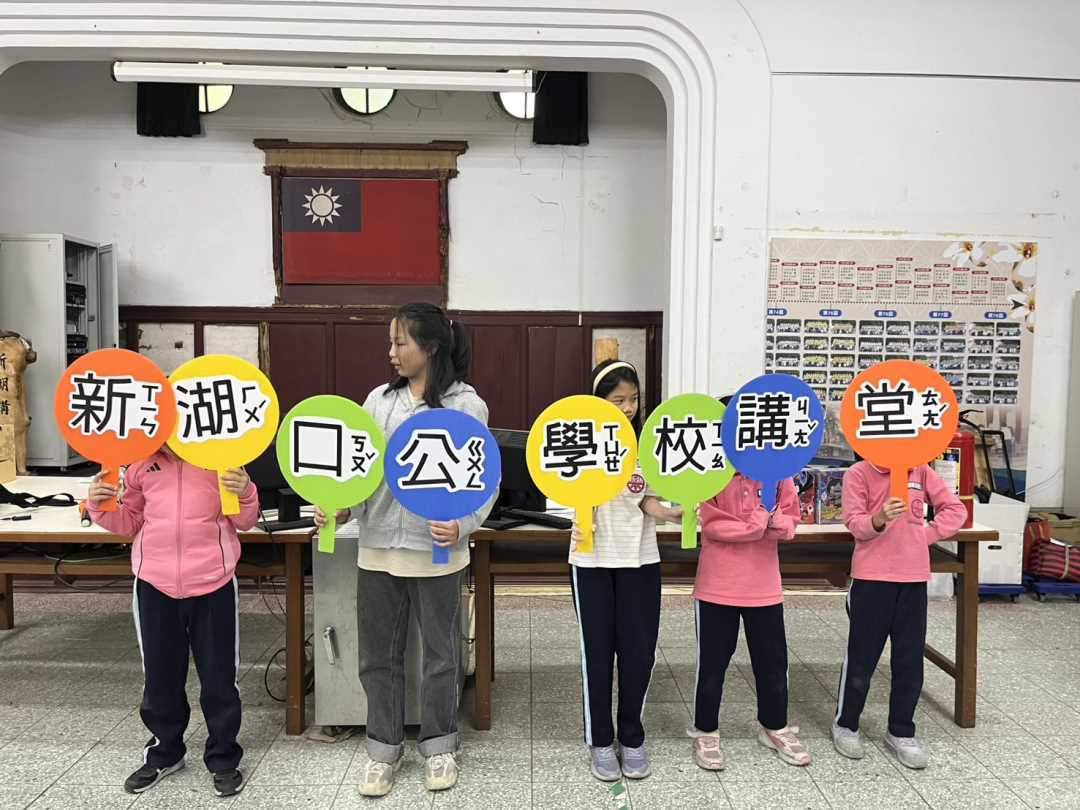 24.新湖口公學校講堂