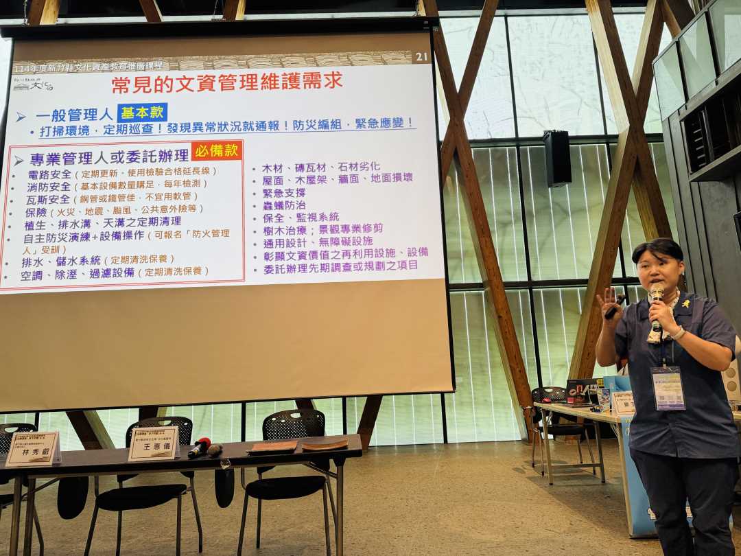 5.藍盾計畫主持人林秀叡說明管理維護