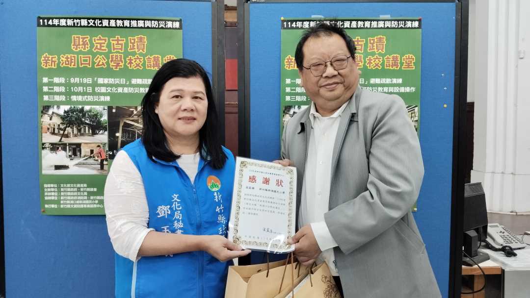 17.感謝新湖國小協辦