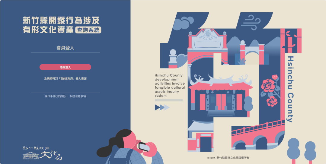登入畫面.png