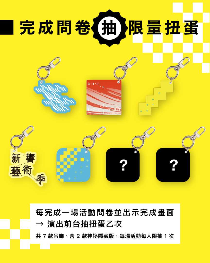 集章活動
