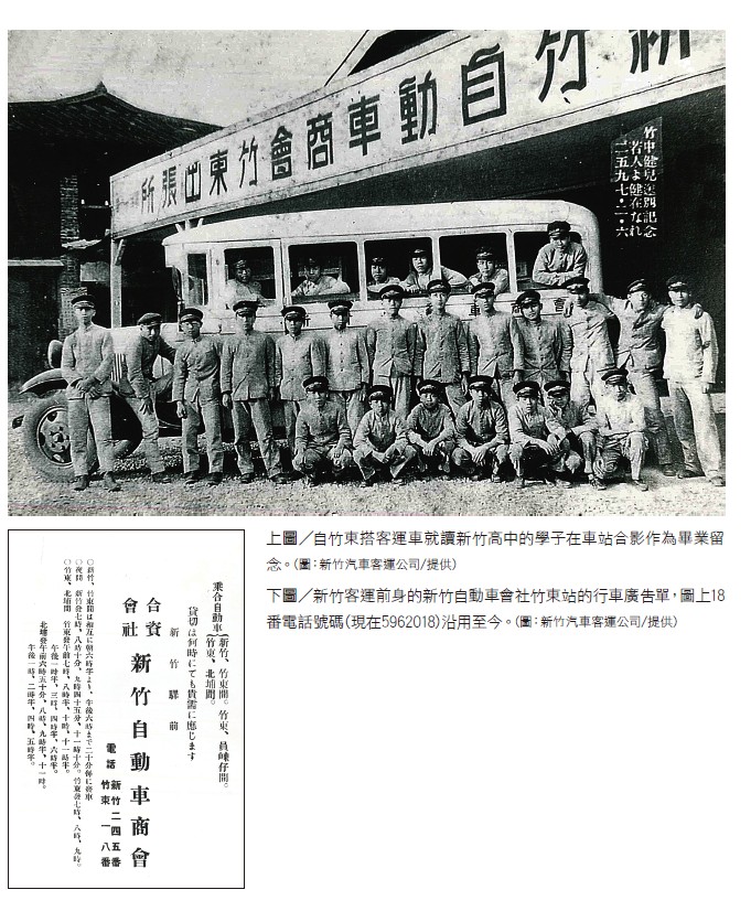 新竹自動車商會.jpg