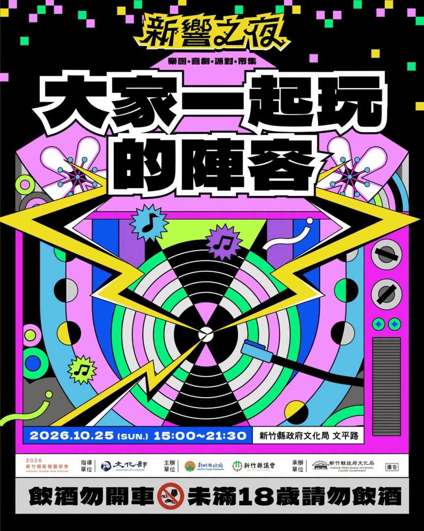 演出時刻表