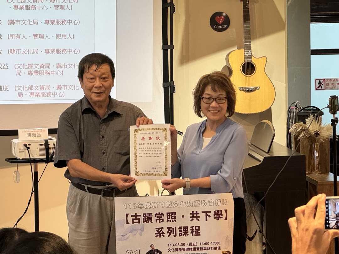 9-郭秋燕秘書代表文化局感謝陳嘉基副教授