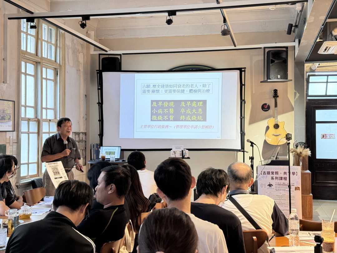 4-陳嘉基副教授分享修繕觀念