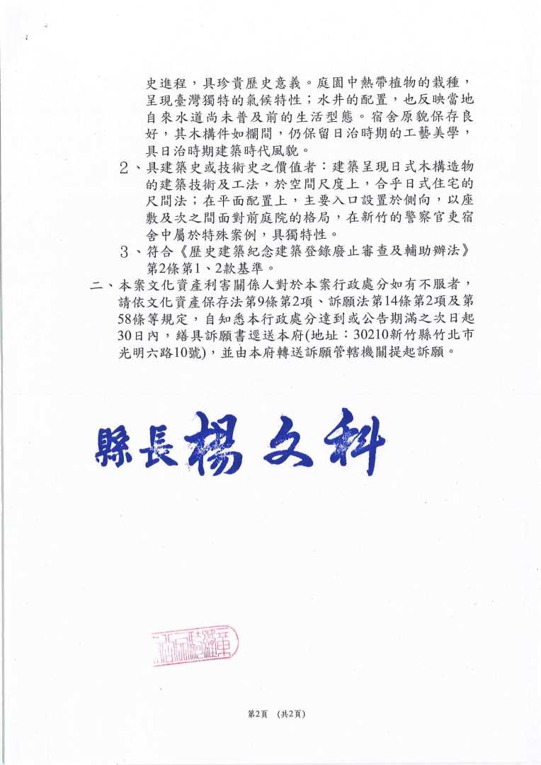 公告-2