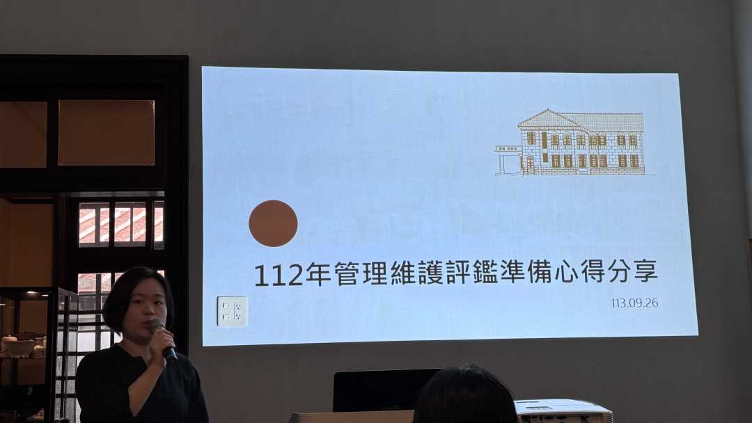 13-姜阿新洋樓蕭佑萱秘書評鑑準備經驗分享