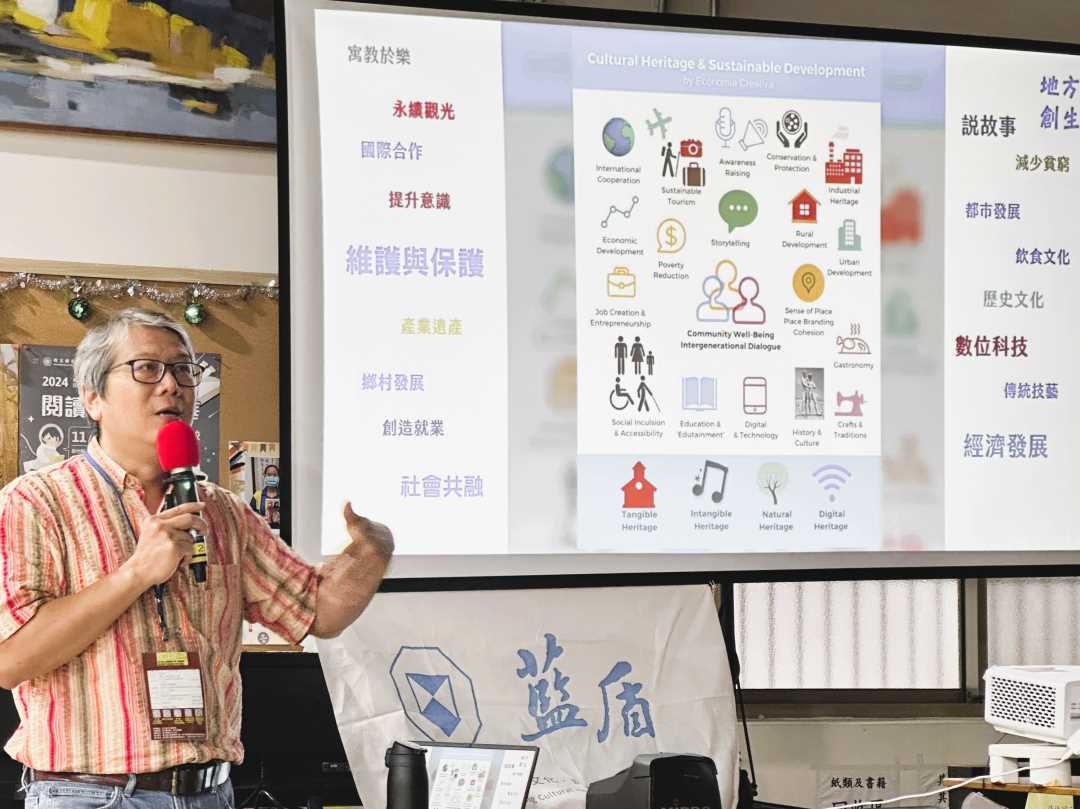 榮芳杰教授永續ESG議題結合文化資產