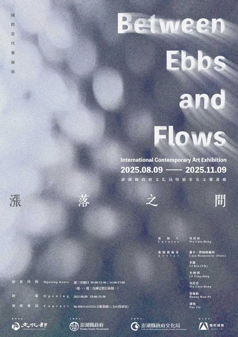 轉知：澎湖縣政府文化局辦理兩檔展覽，敬請蒞臨觀賞。