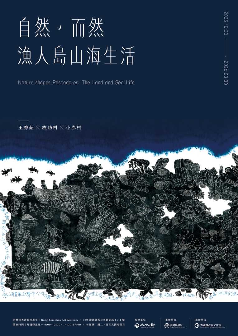 3711795_漁人島山海生活直式edm