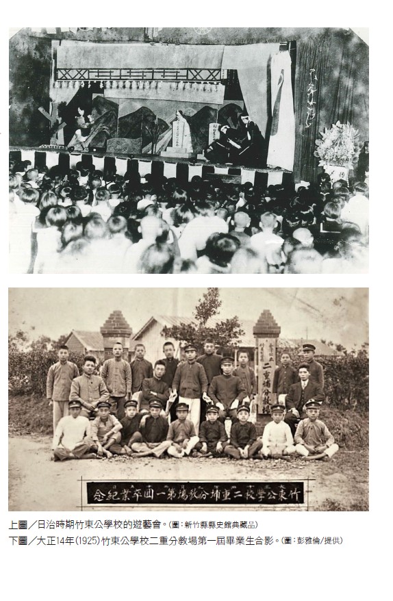 竹東公學校