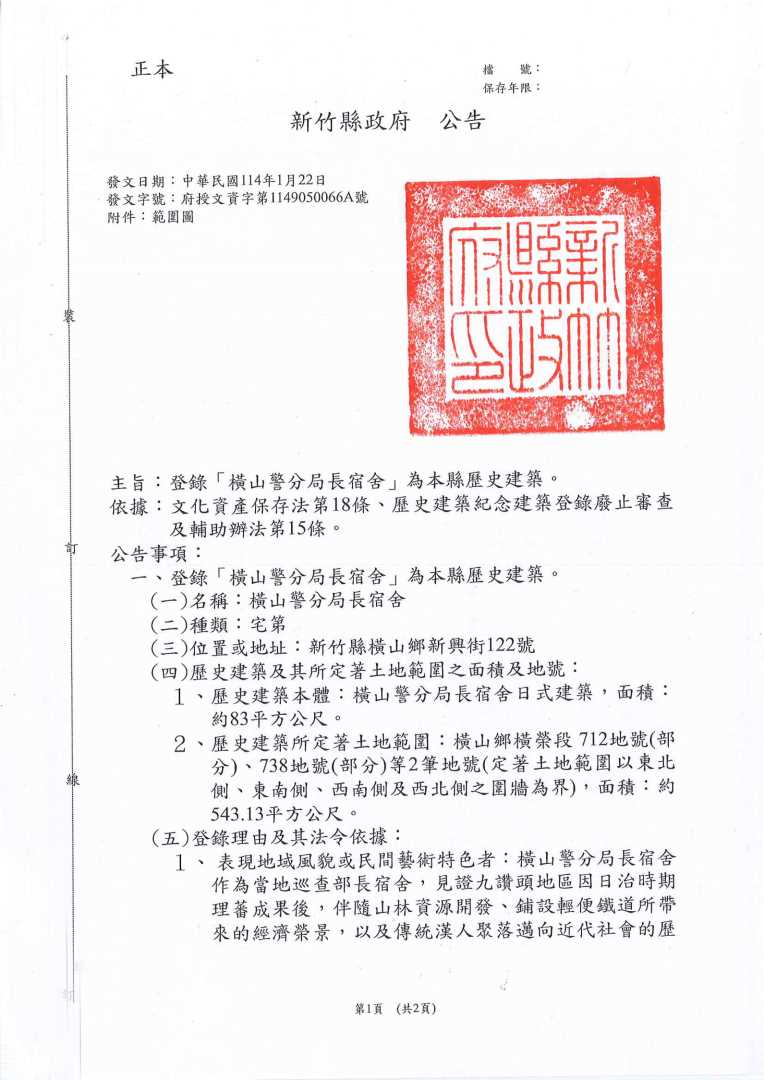 公告-1