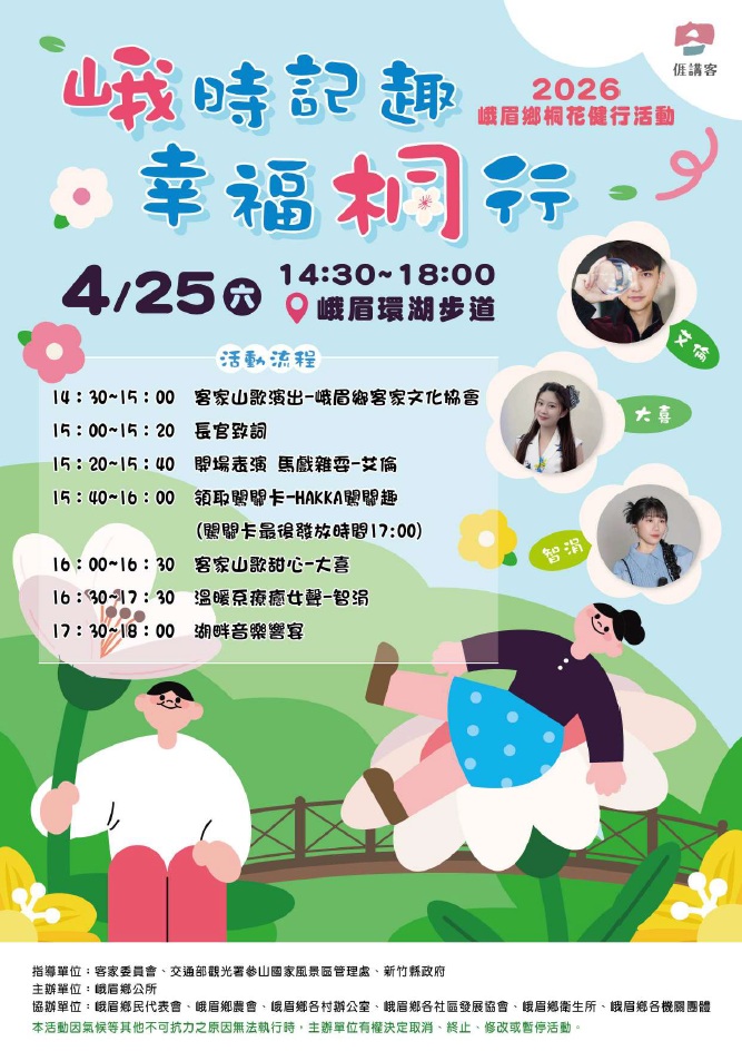 2026新竹縣桐花祭｜浪漫桐聚