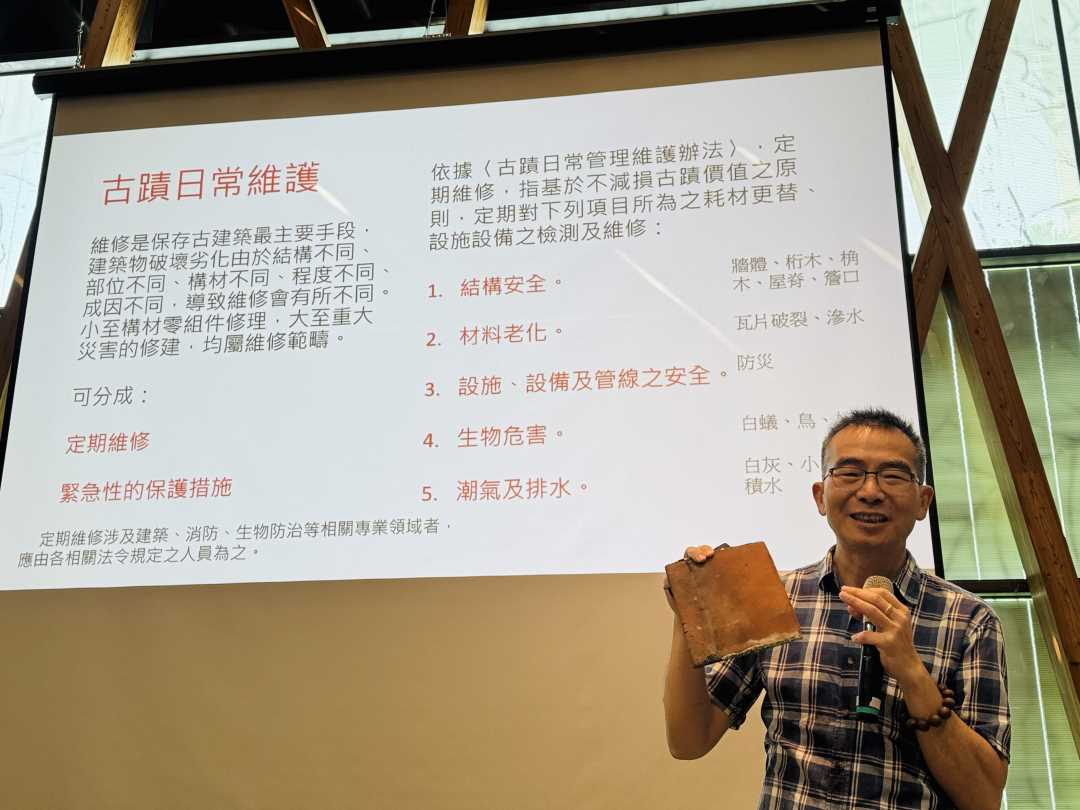 4.劉敏耀老師說明古蹟日常管理維護
