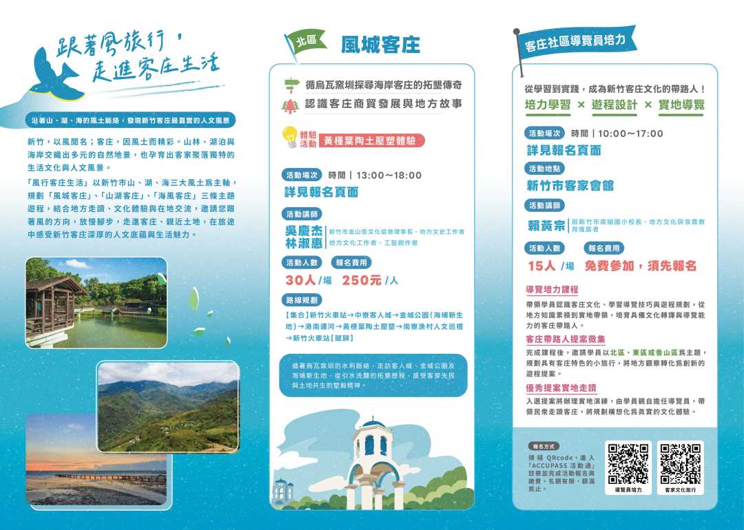活動海報