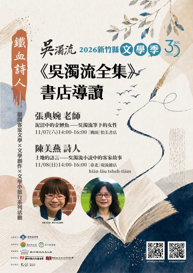 11月書店導讀