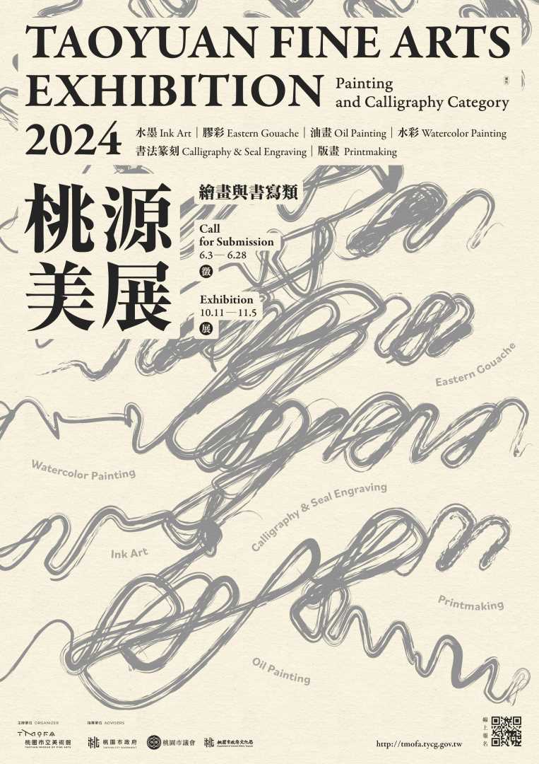 轉知：桃園市立美術館辦理「2024桃源美展」徵件海報及簡章，線上徵件自113年6月3日至28日。